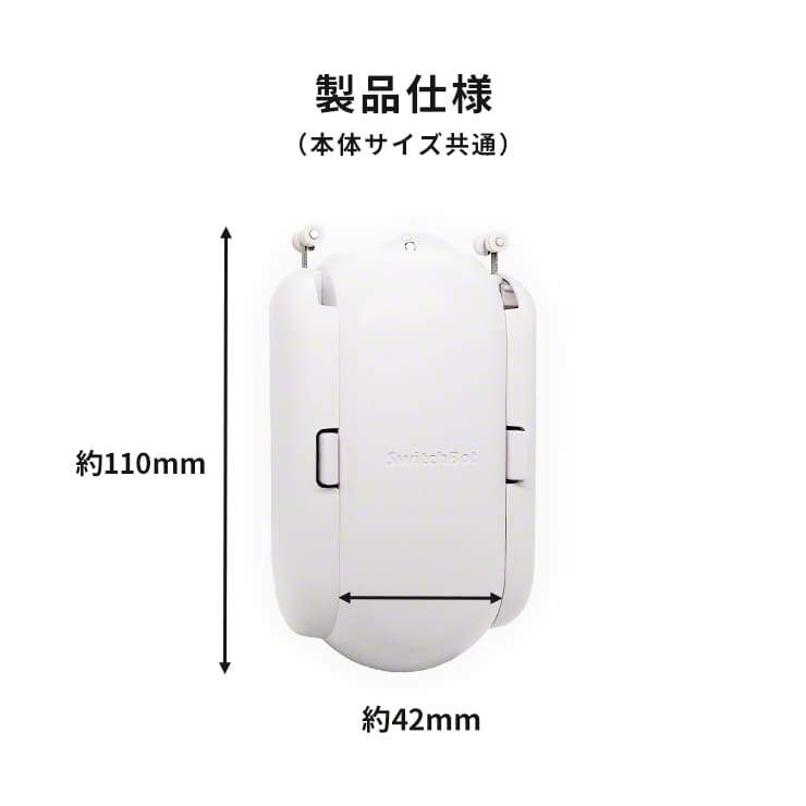SwitchBot カーテン 自動 開閉 ソーラーパネル セット ソーラー