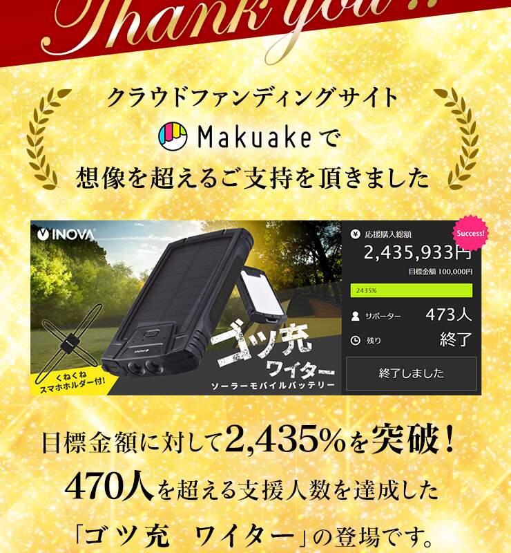 ソーラー充電器 大容量 10000mAh モバイルバッテリー ソーラー スマホ 持ち運び 充電器 モバイル充電器 ソーラーパネル 太陽光パネル .3R :3r-wt37a:タブタブ 通販 INOVA ソーラーモバイルバッテリーゴツ充ワイター