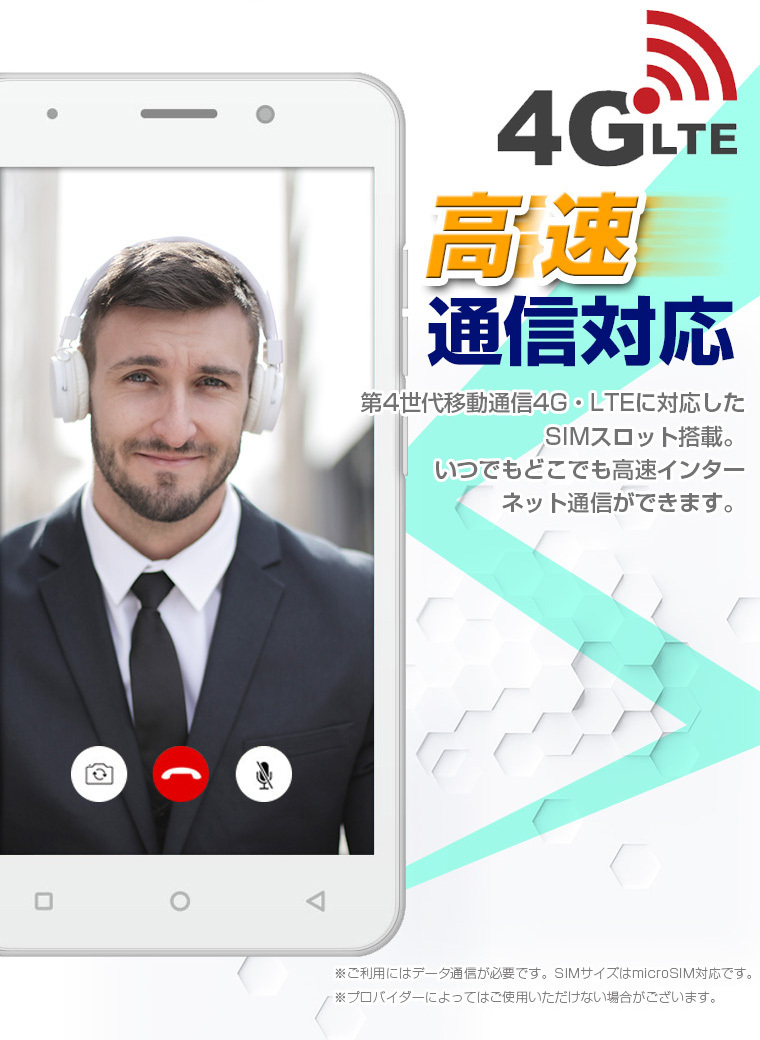 独特な店 値下げ Android スマホ本体 5 5インチ 3100mah Simフリー スマートフォン本体