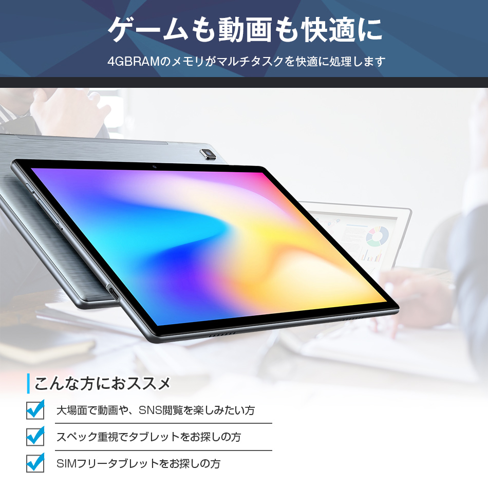 タブレットPC 本体 10インチ P20HD メモリ4GB 64GB SIMフリー Android