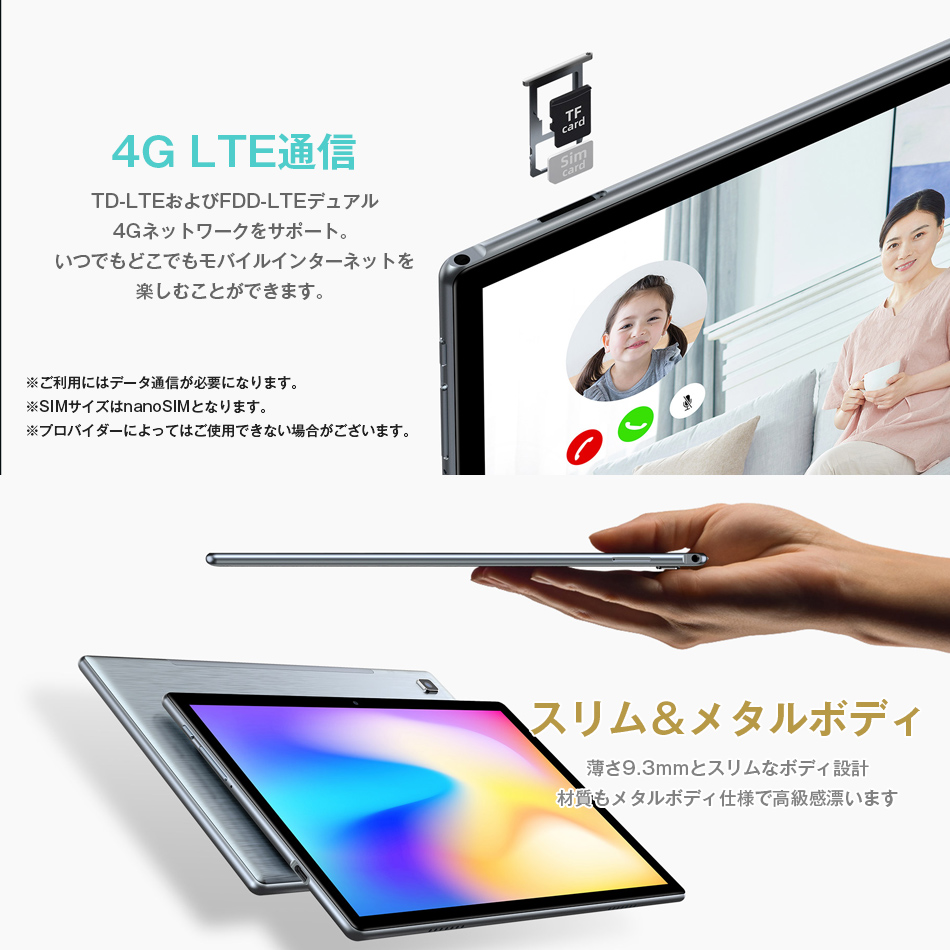 タブレットPC 本体 10インチ P20HD メモリ4GB 64GB SIMフリー android 