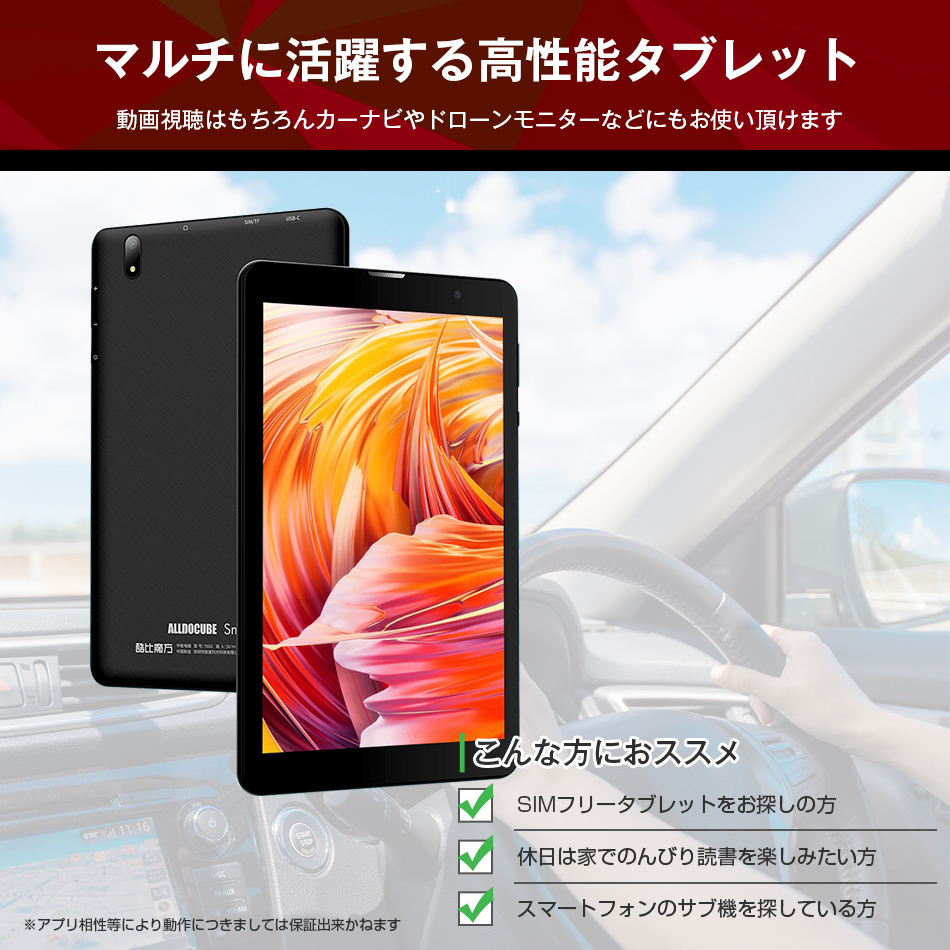 タブレットPC 本体 8インチ Smile1 メモリ3GB 32GB SIMフリー 安い