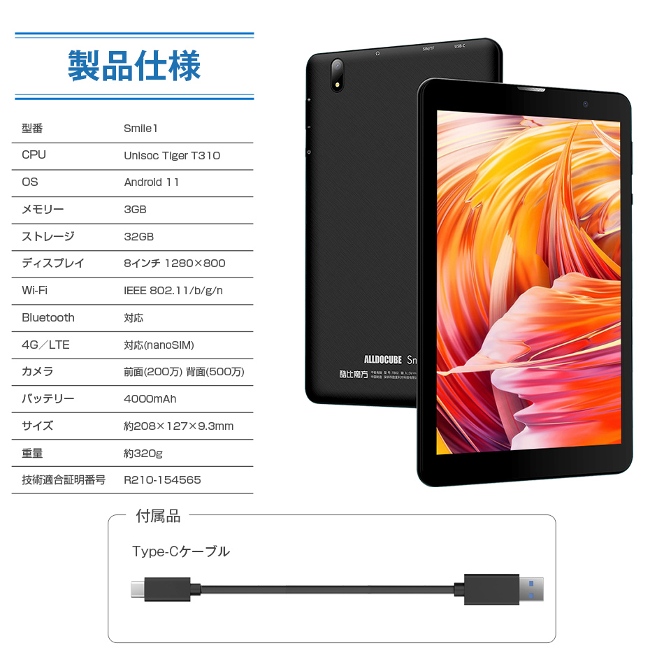 今だけ2000円OFFクーポン!!】タブレットPC 本体 8インチ Smile1 メモリ