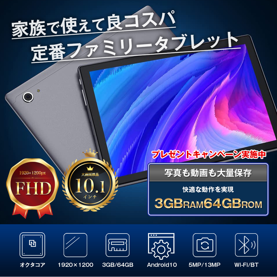 タブレット PC P40 Android 10インチ