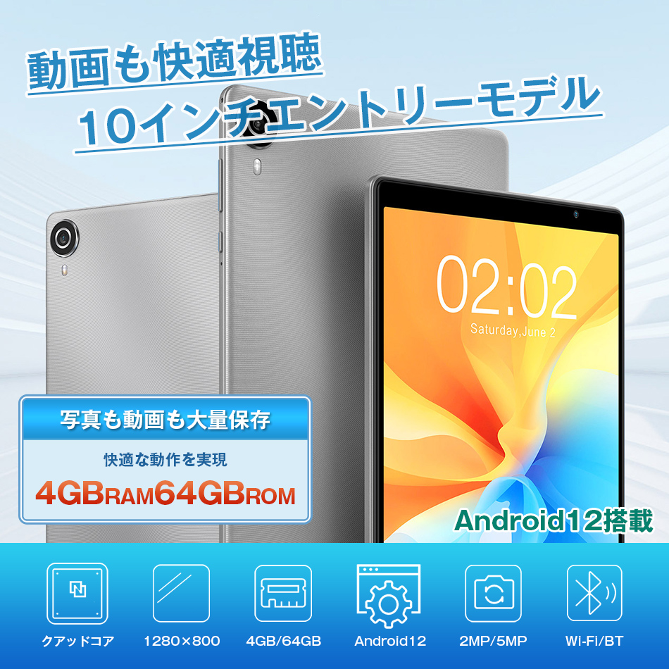 タブレット 本体 10インチ P25t メモリ3gb 64gb Wi Fi Android 12 人気 おすすめ タブレット端末 大画面 プレゼント Youtube クリスマス Fondodelagua Aecid Bo
