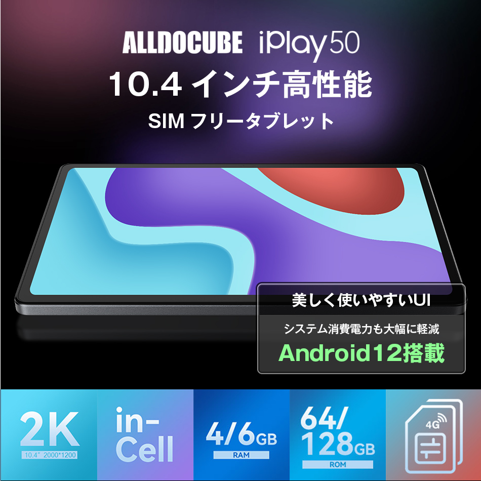 タブレットPC 本体 10インチ iPlay50 メモリ4GB 64GB wi-fi android