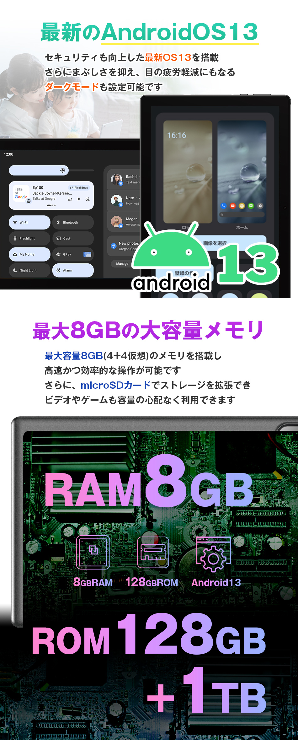 タブレットPC タブレット android