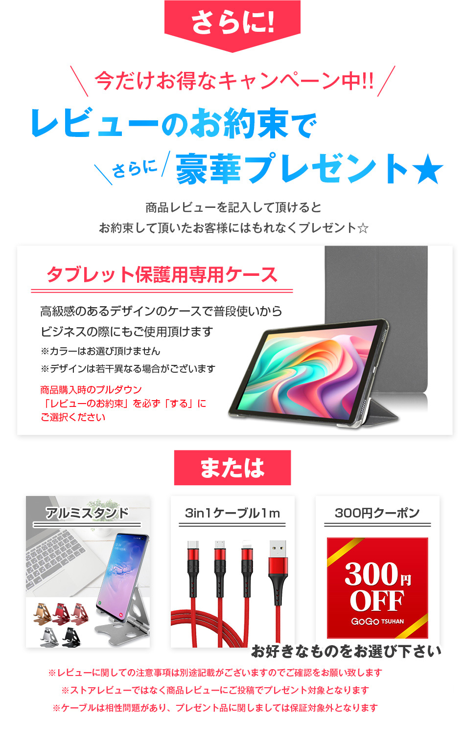 タブレットPC  タブレット android