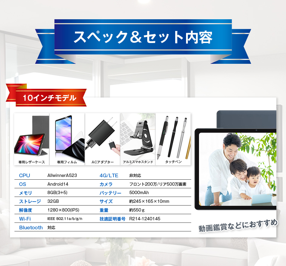 タブレット はじめて 初心者 セット