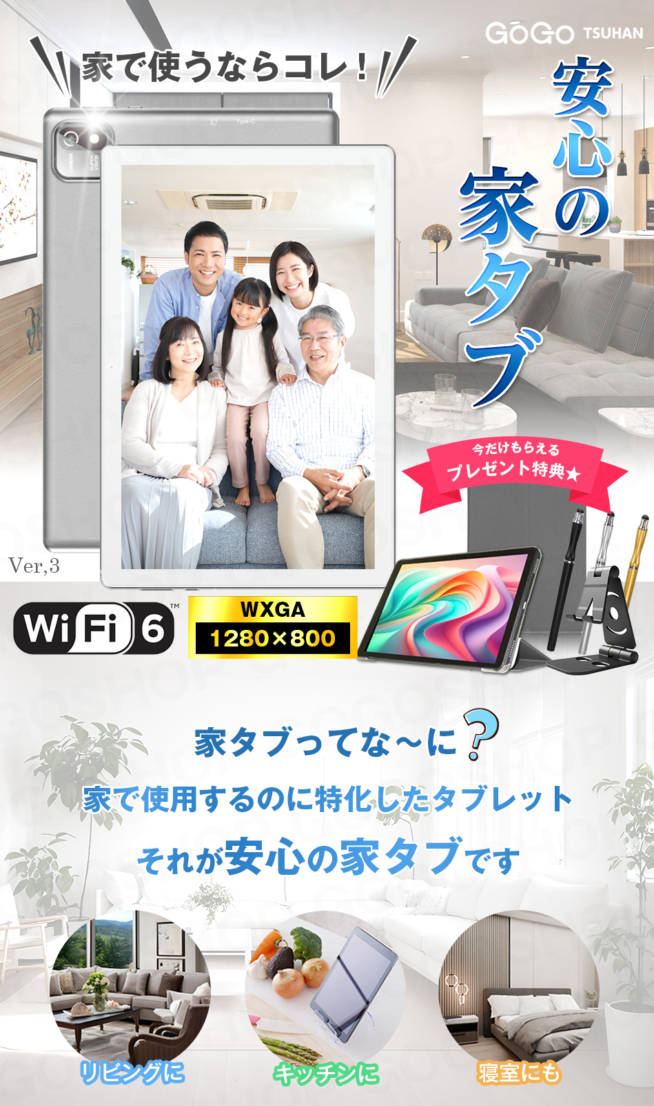 タブレットPC  タブレット android