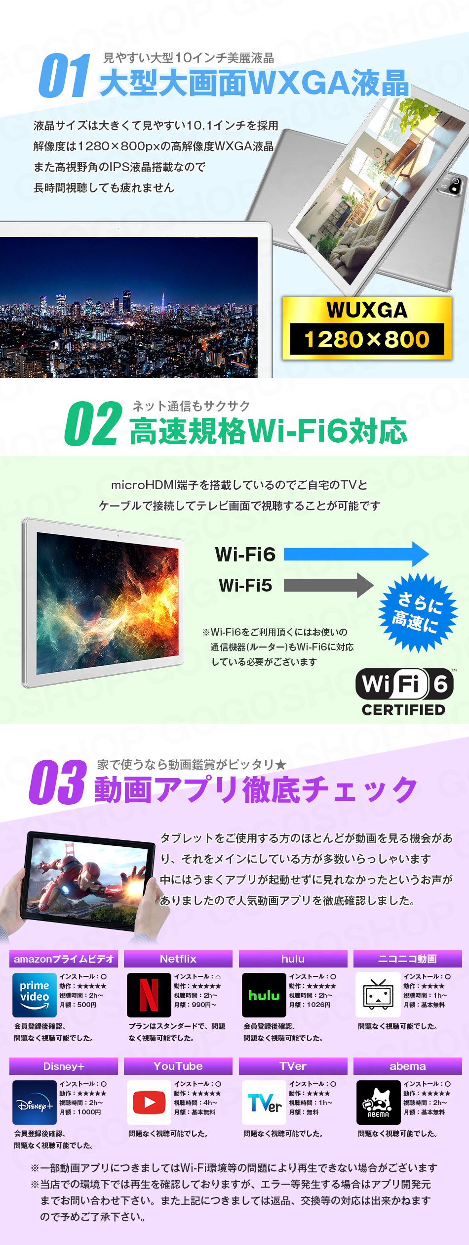 タブレットPC  タブレット android