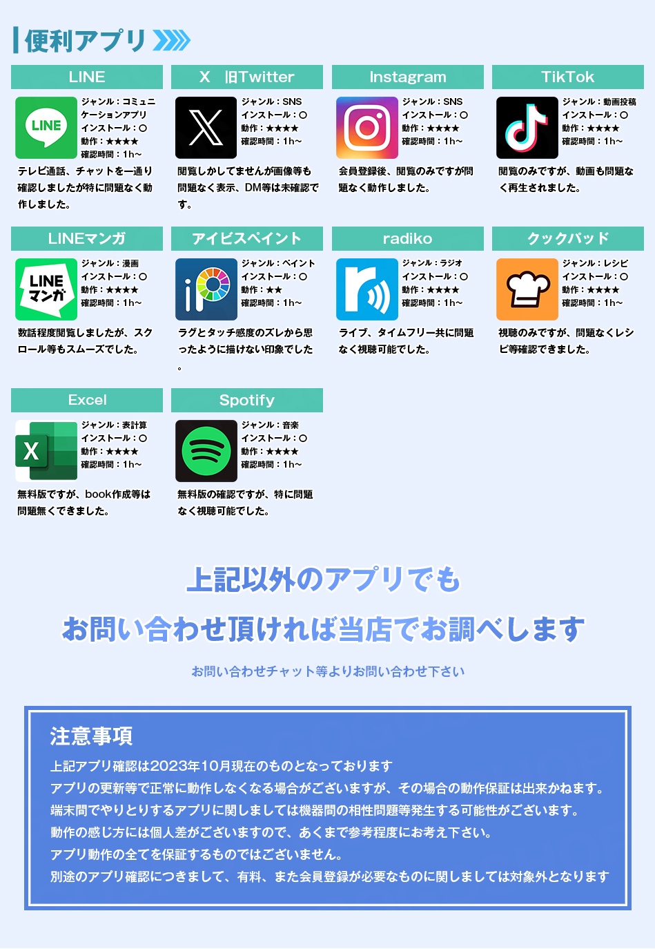 タブレットPC  タブレット android