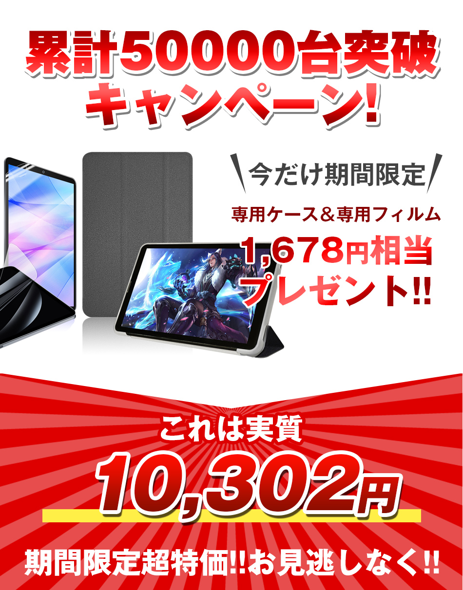 タブレット PC S8 Android 8インチ
