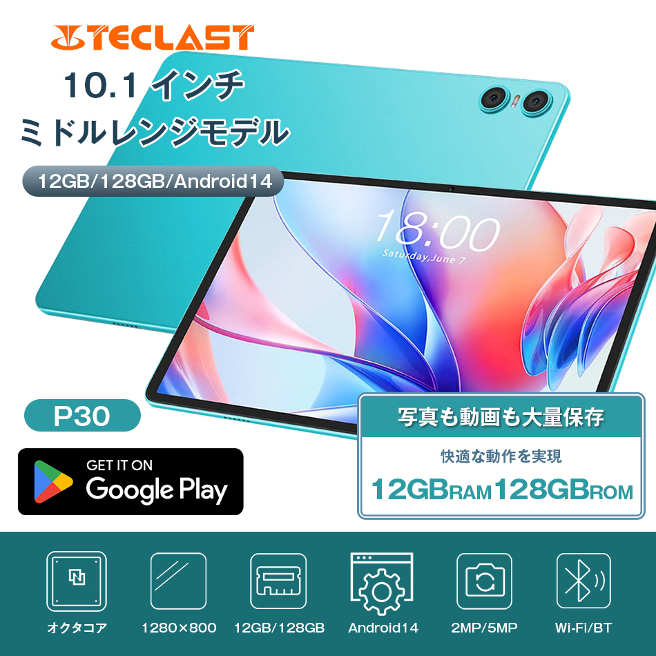 タブレット PC P30T Android 10インチ