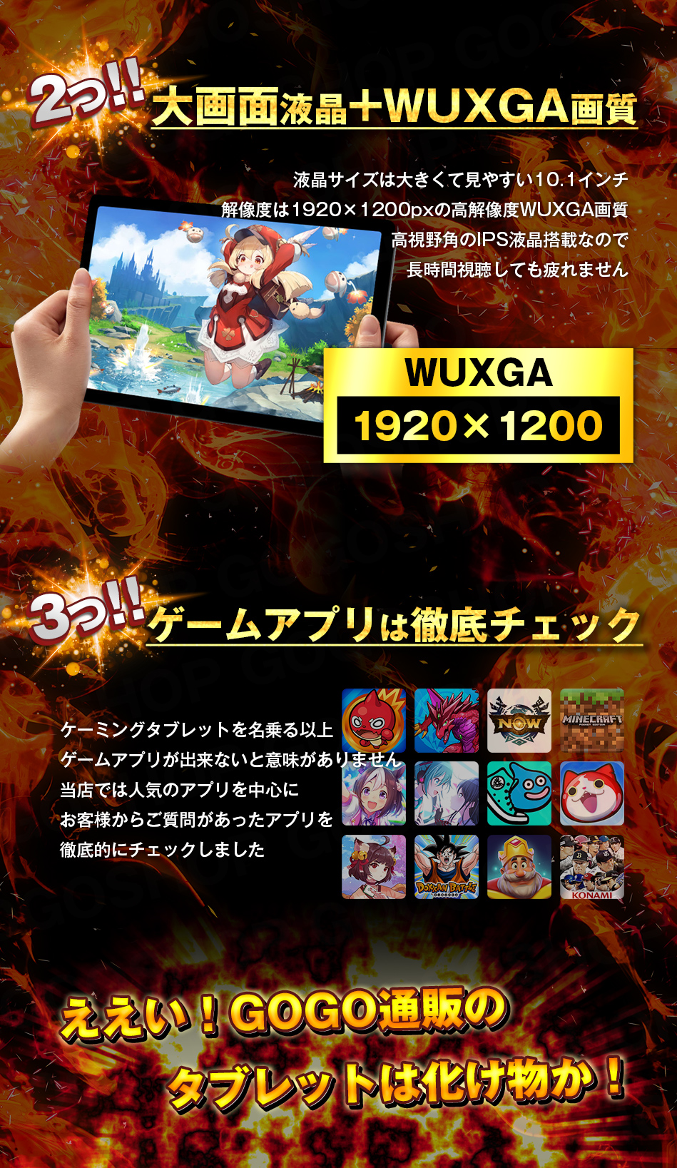 ケーミングタブレット ゲーミングタブレット ゲーム コスパ