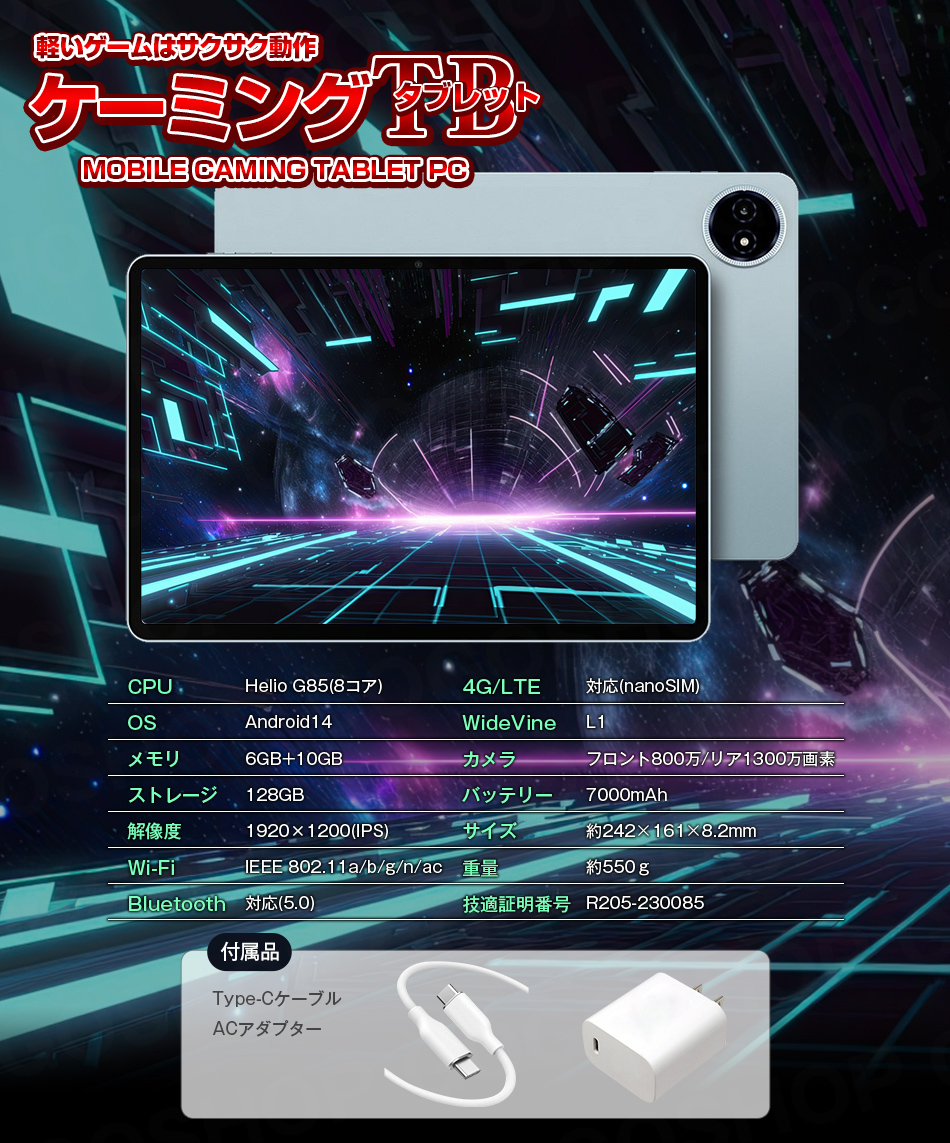 ケーミングタブレット ゲーミングタブレット ゲーム コスパ
