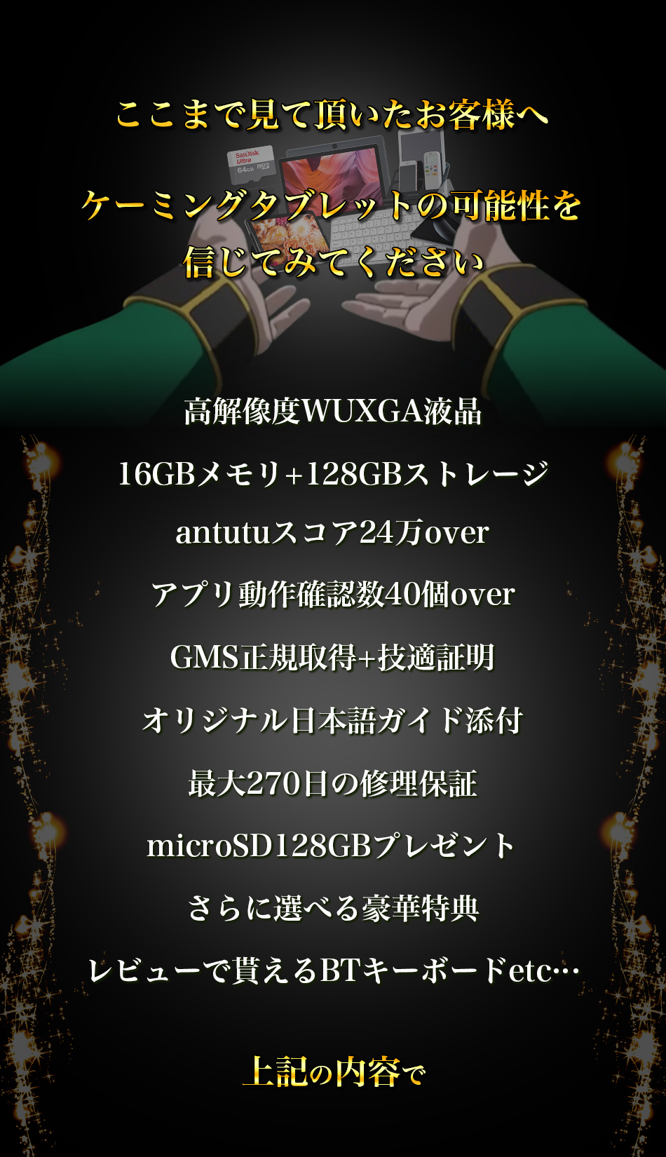 ケーミングタブレット ゲーミングタブレット ゲーム コスパ