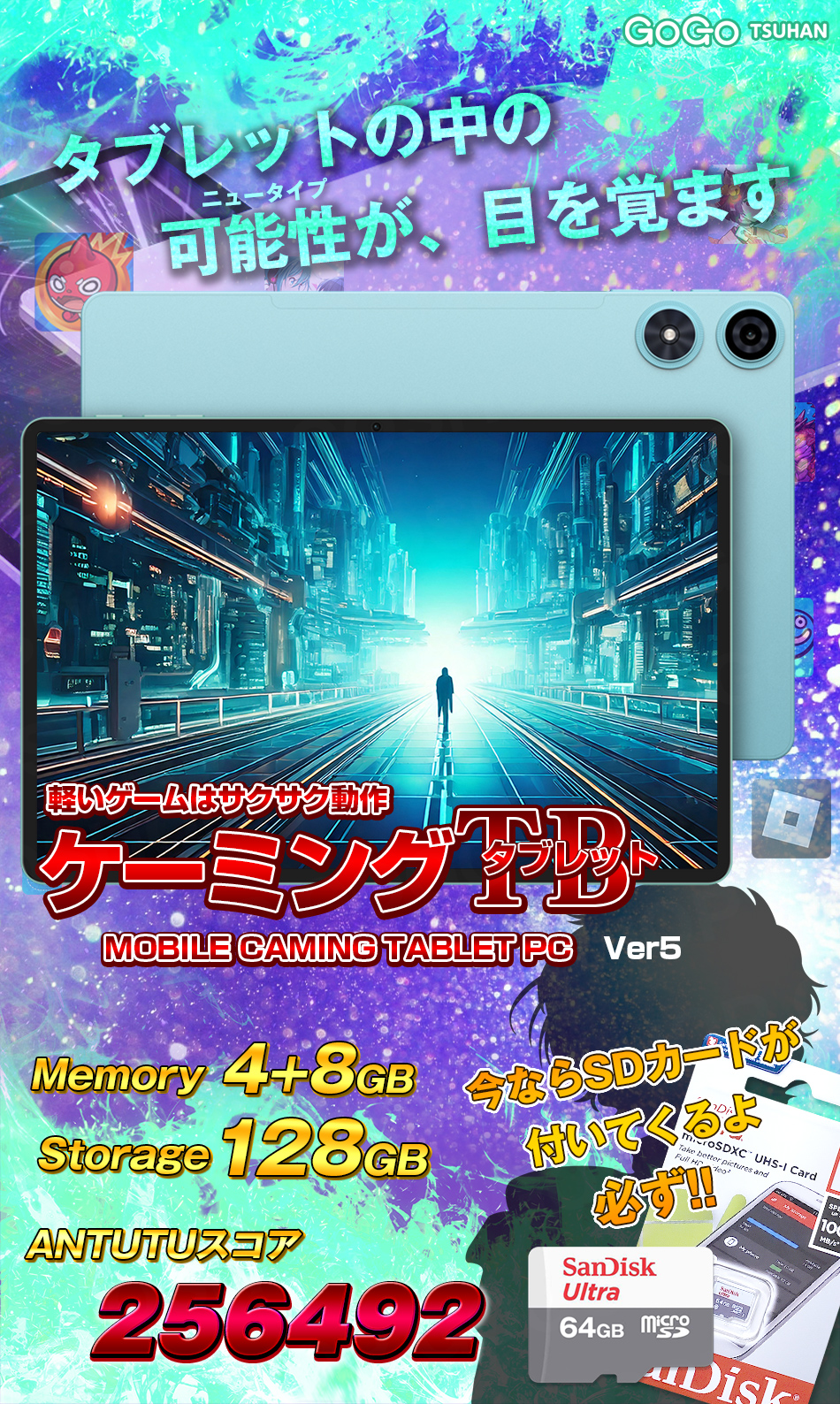 ケーミングタブレット ゲーミングタブレット ゲーム コスパ