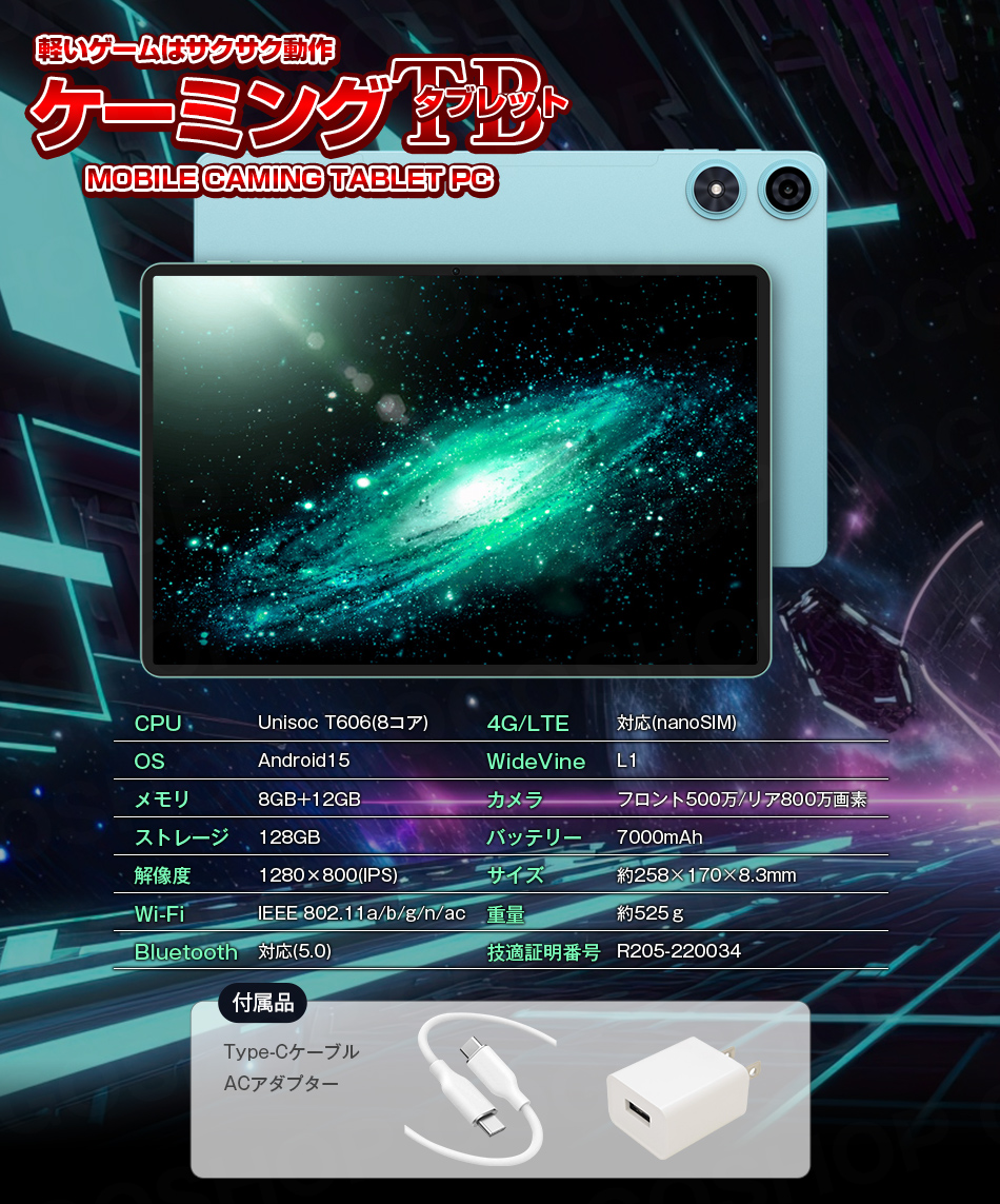 ケーミングタブレット ゲーミングタブレット ゲーム コスパ