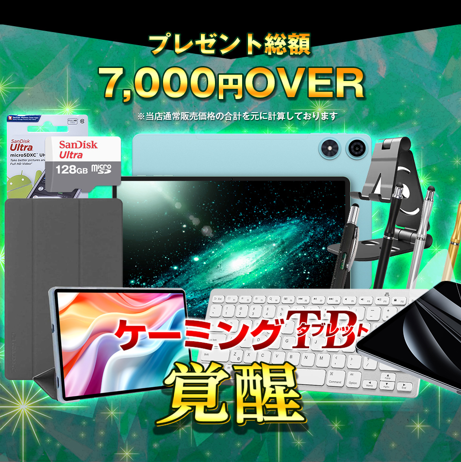 アンドロイド（Android） 【3000円OFF☆】＼ケース付☆／タブレット PC