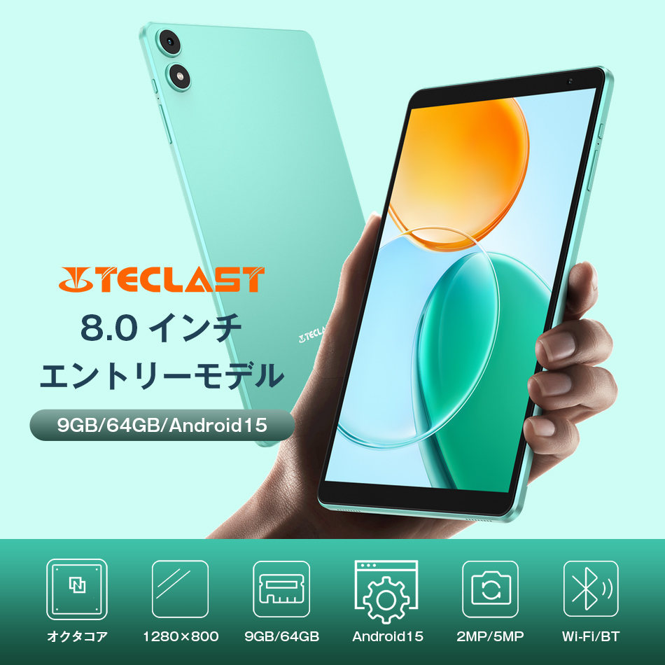 タブレット PC P85T Android 8インチ