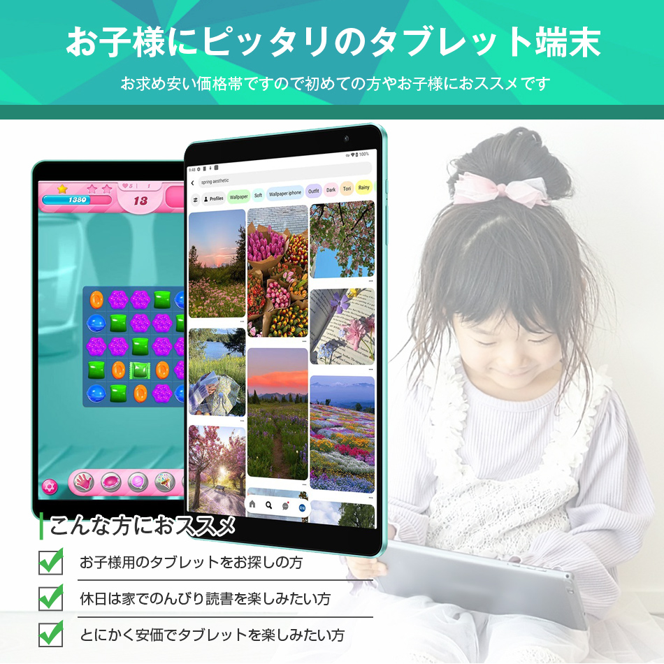 タブレット PC P85T Android 8インチ