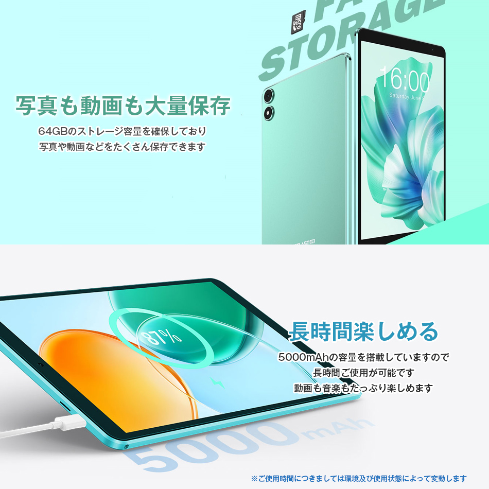 タブレット PC P85T Android 8インチ