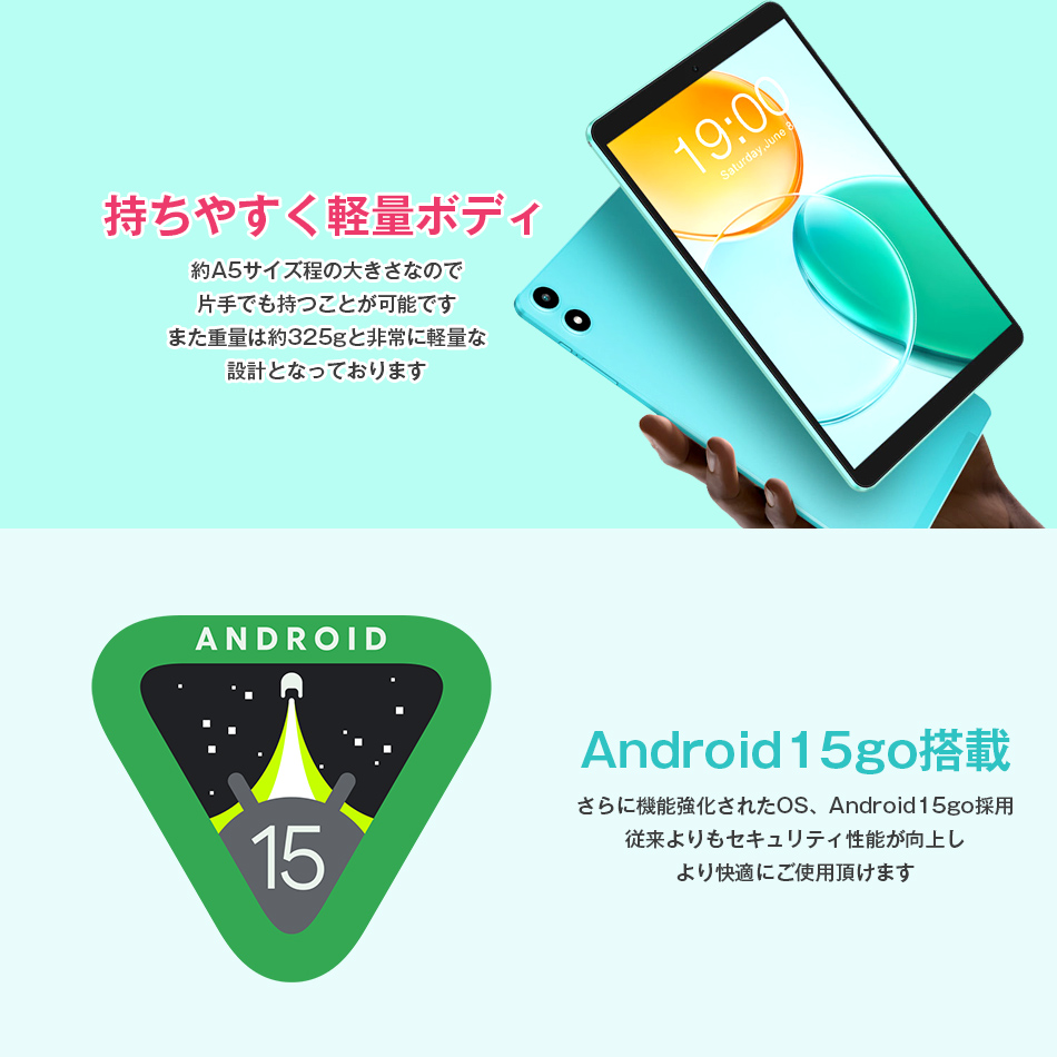 タブレット PC P85T Android 8インチ