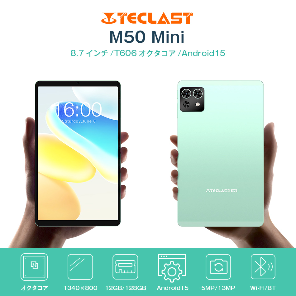 TECLAST M50 Mini 8.7型 128GB 箱付 アンドロイド（Android） ＼ケース付☆／タブレット 本体 8インチ 8.7
