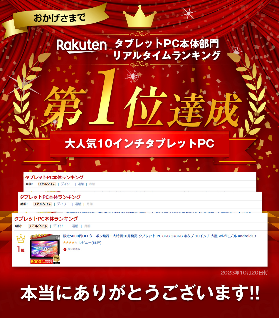 タブレットPC 1万円タブレット タブレット android