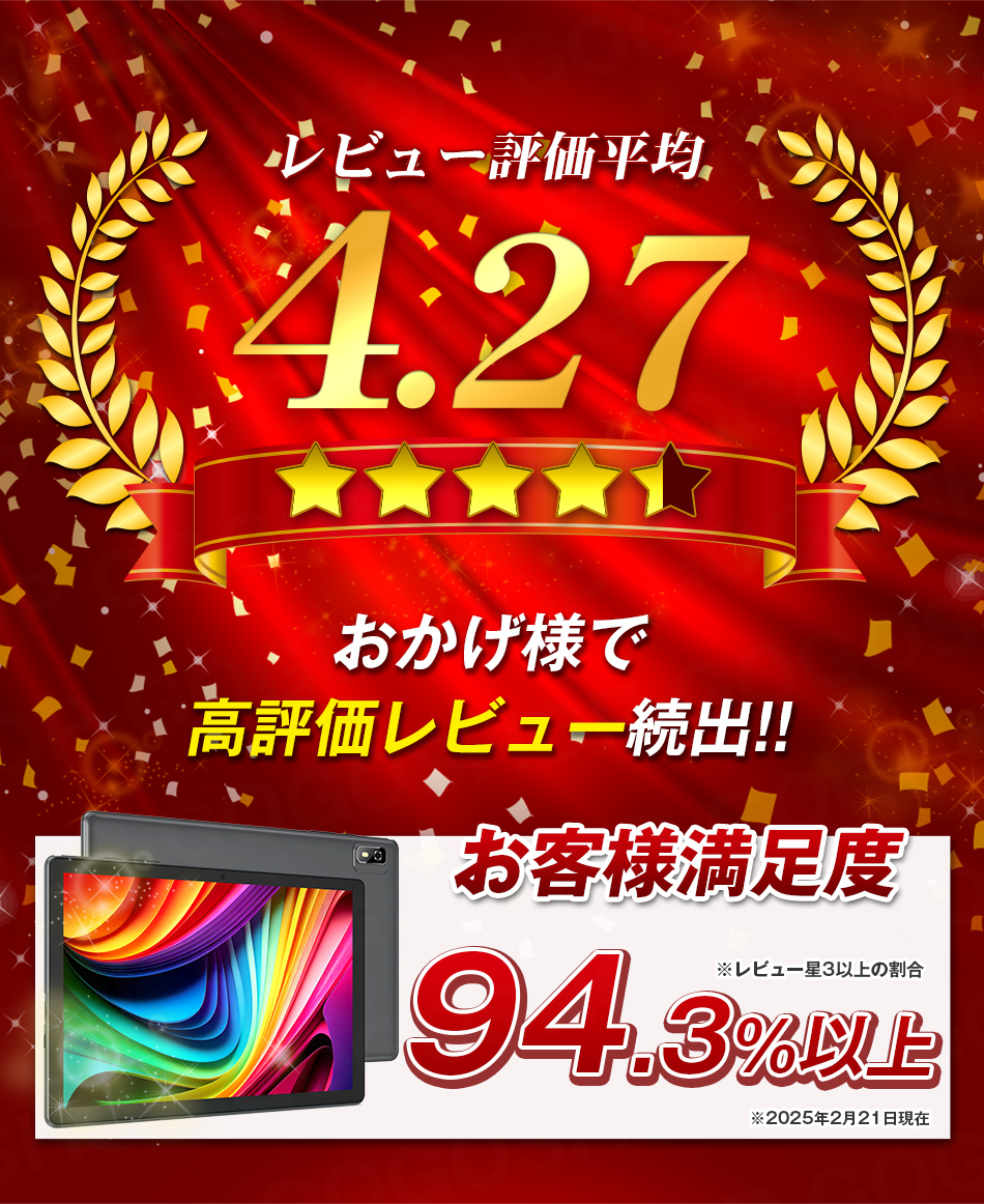 タブレットPC 1万円タブレット タブレット android