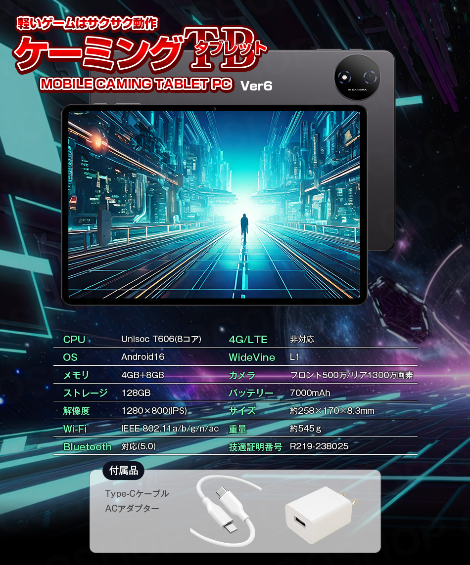 ケーミングタブレット ゲーミングタブレット ゲーム コスパ