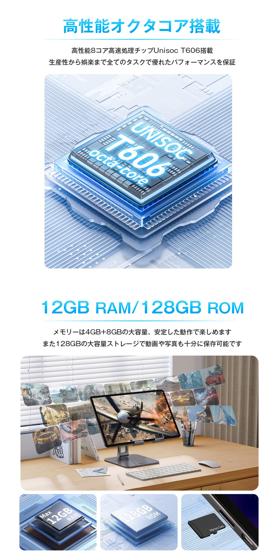 タブレット