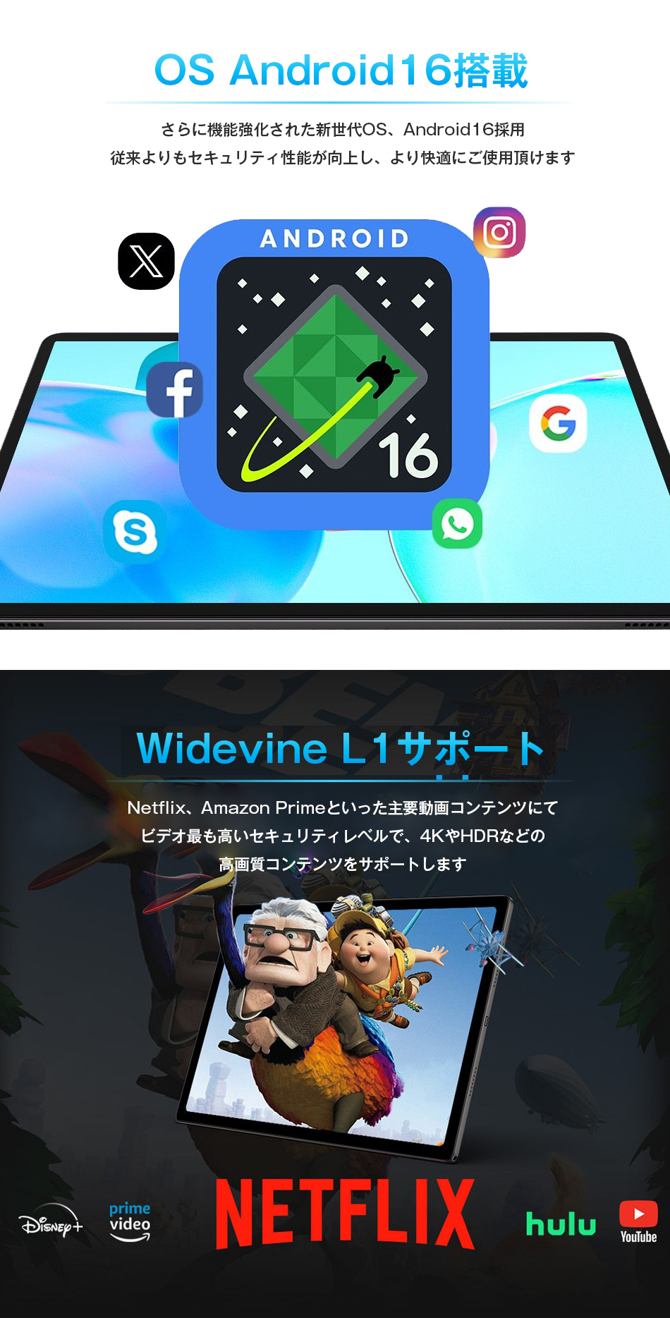タブレット