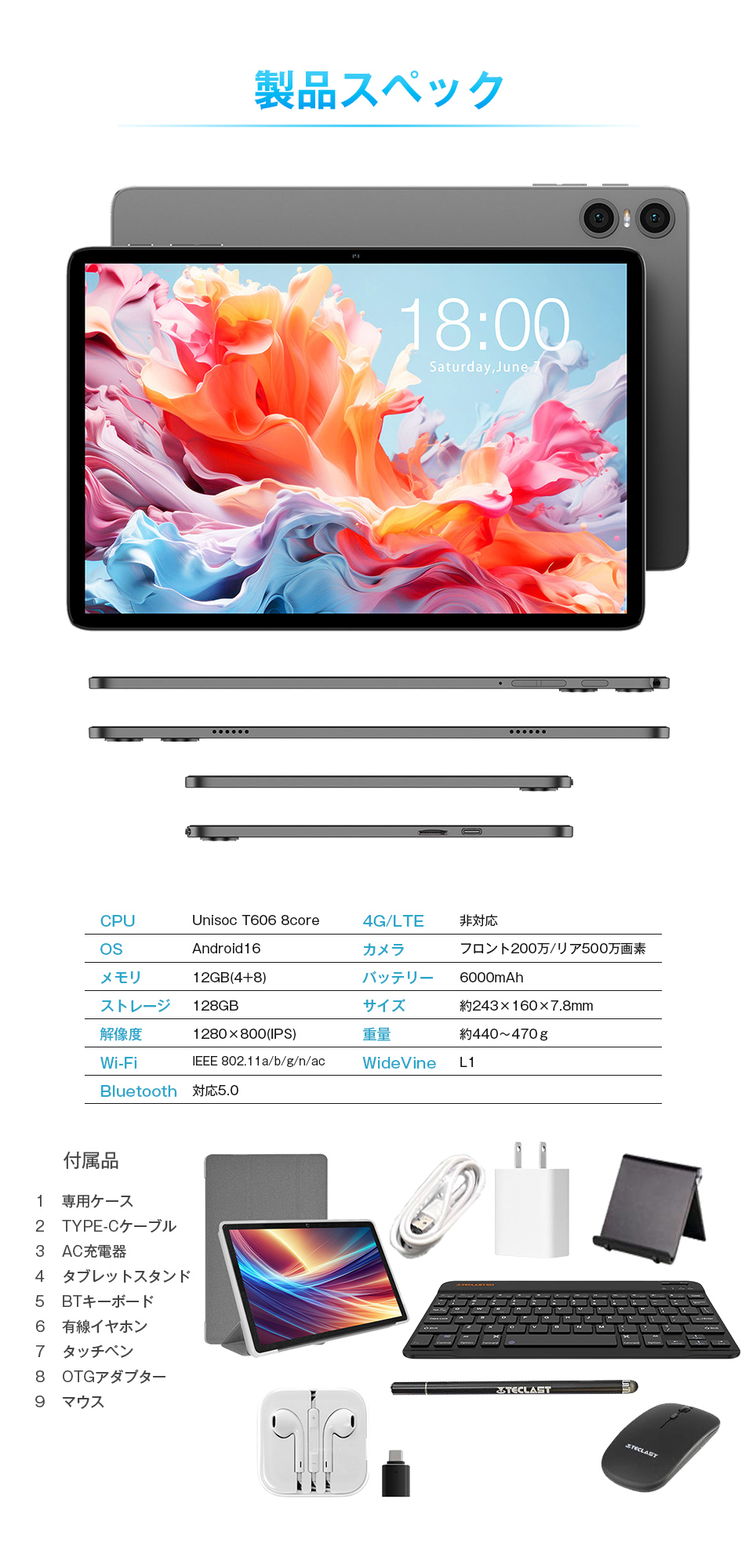 TECLAST 【5555円OFF☆】＼10点セット／ケース付き タブレット 本体 10