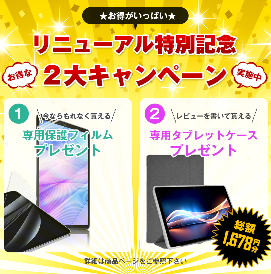 タブレットPC 1万円タブレット タブレット android