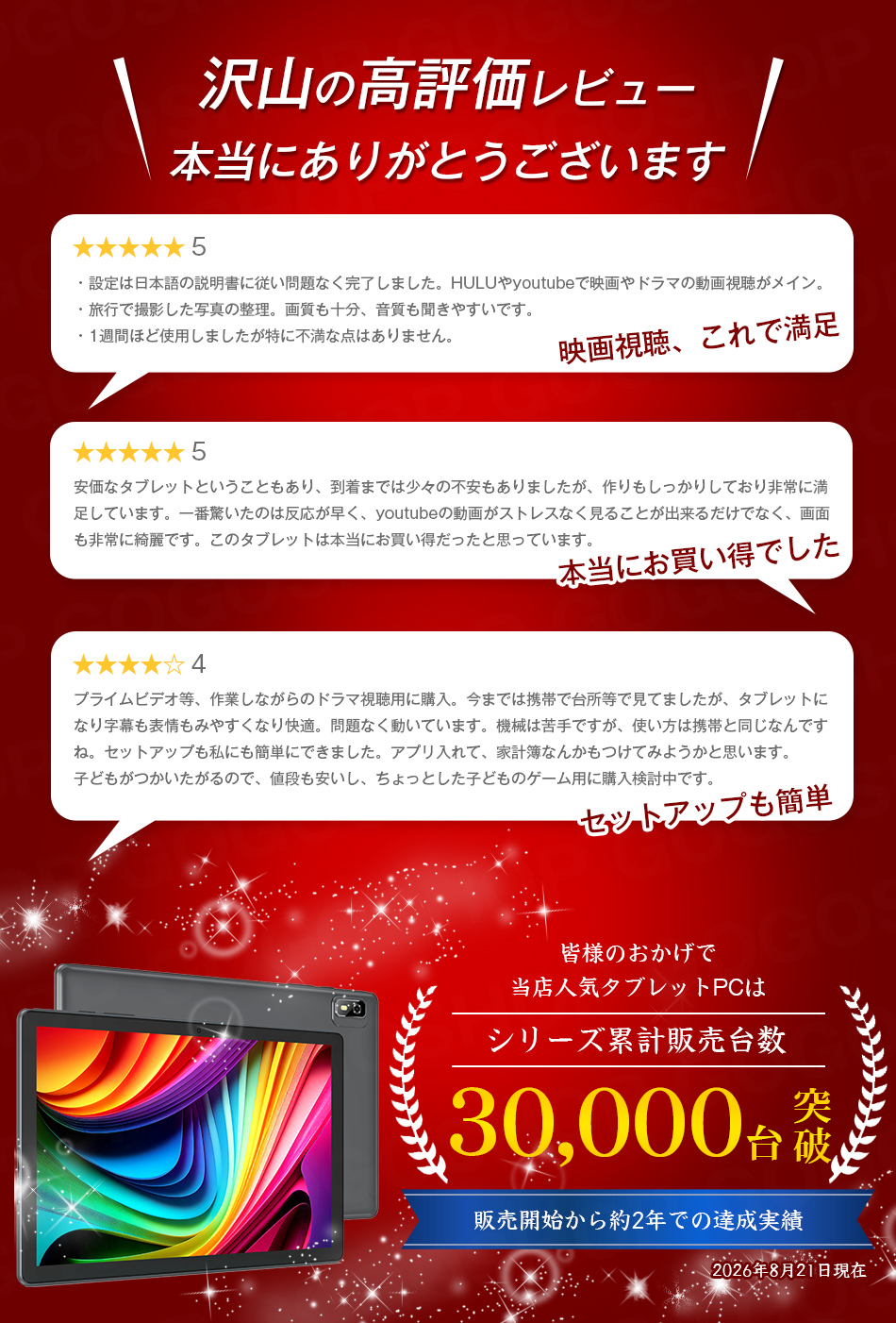 タブレットPC 1万円タブレット タブレット android