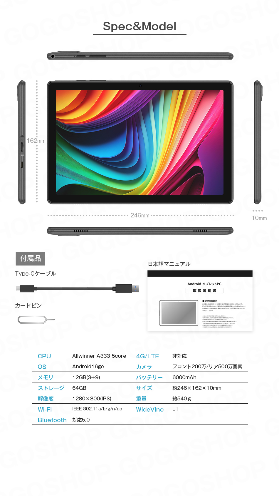 タブレットPC 1万円タブレット タブレット android