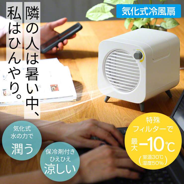 扇風機 卓上 冷風扇 ミスト 冷風機 ミニ 静音 強力 USB ポータブル