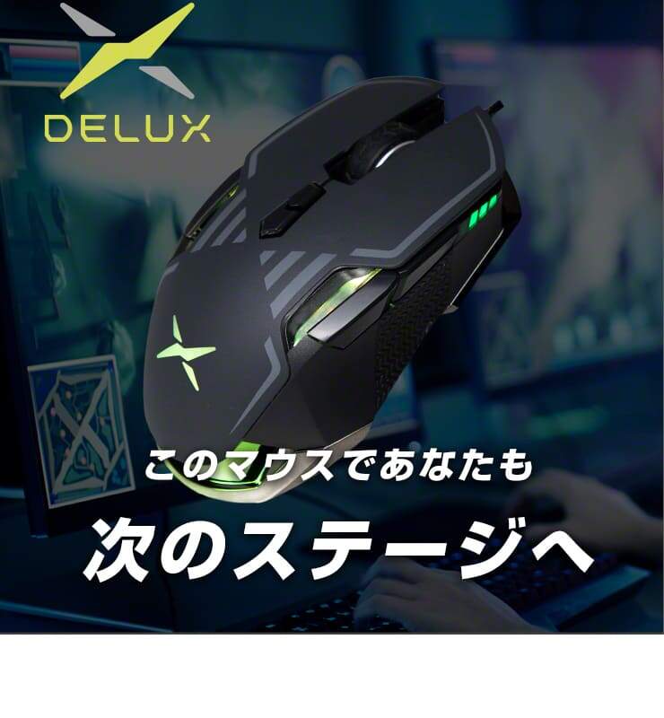DELUX ゲーミングマウス ゲームマウス DPI マウス 有線 左右対称 DELUX ゲーミングマウス ゲームマウス DPI マウス 有線 左右対称