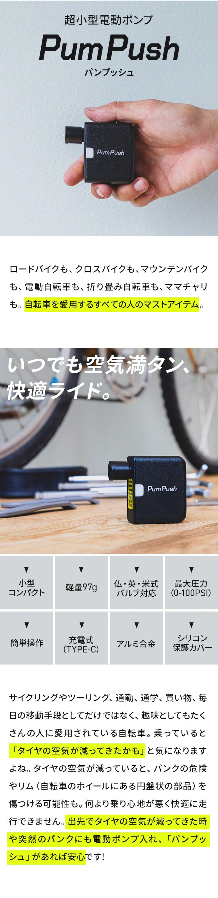 電動空気入れ 自転車 空気入れ コンパクト 自動 電動 自転車用