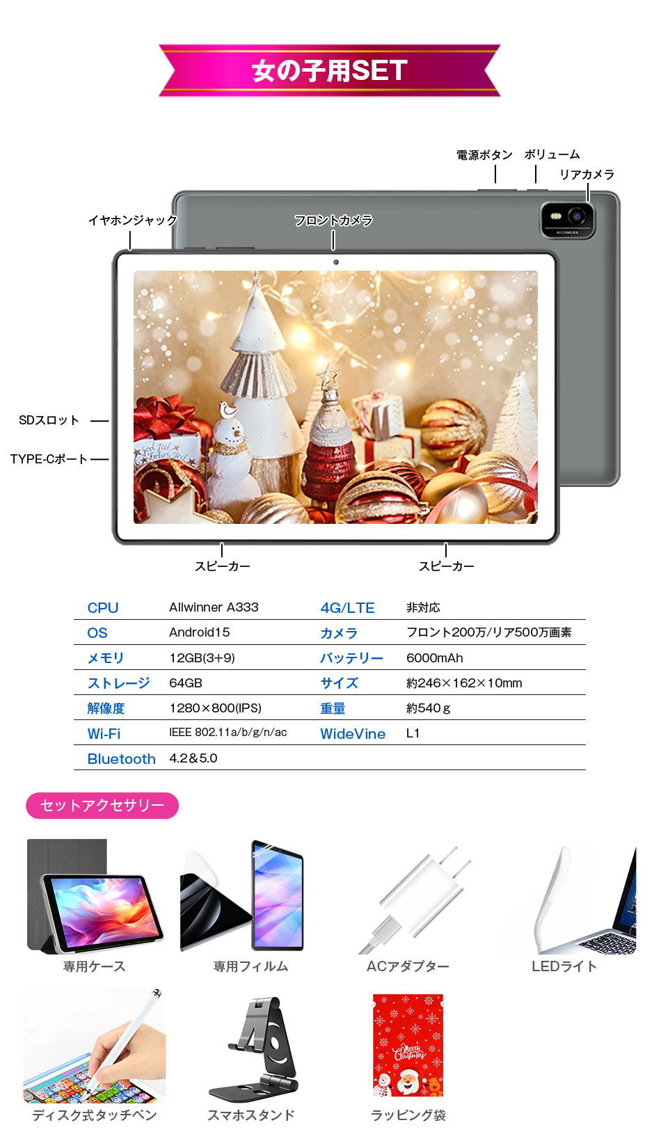 アンドロイド（Android） ＼SALE半額／タブレット クリスマス