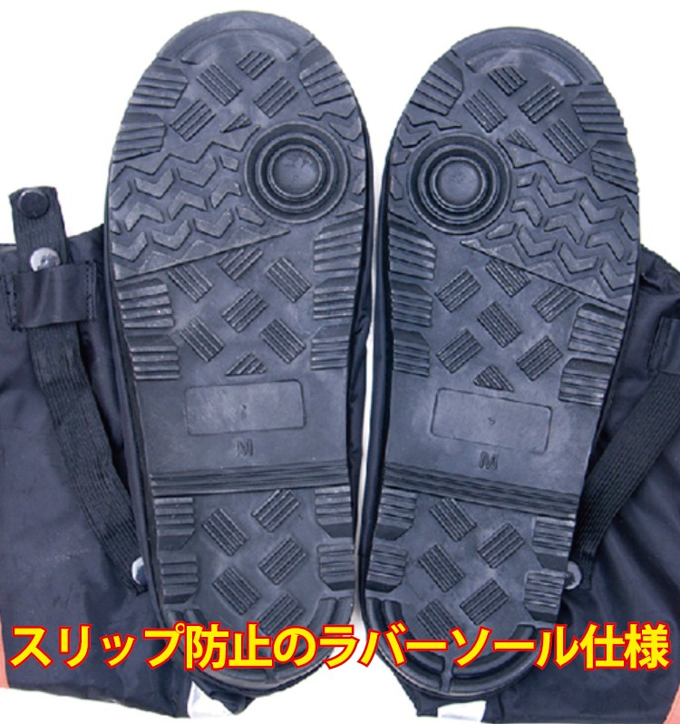 防水ブーツカバー