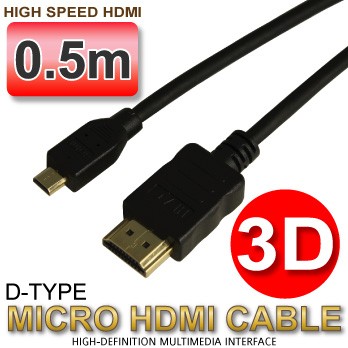 マイクロHDMIケーブル0.5ｍ