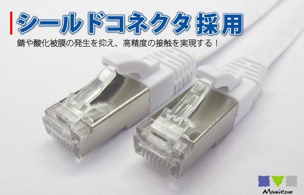 シールド付　cat6 Lanケーブル 05-4P_NSGDT6-S | LANケーブル・ヒューズ メーカー｜日本製線