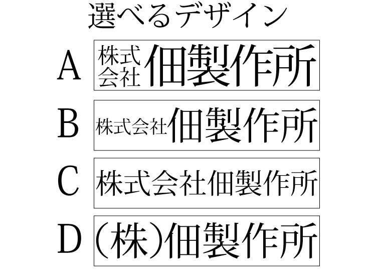 車用シール 社名ステッカー