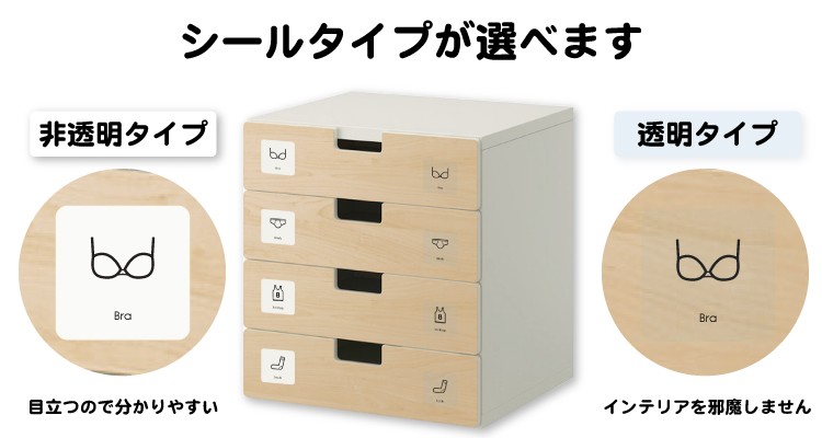 衣装ケースラベル 送料無料 防水 24枚セット A4 透明/不透明
