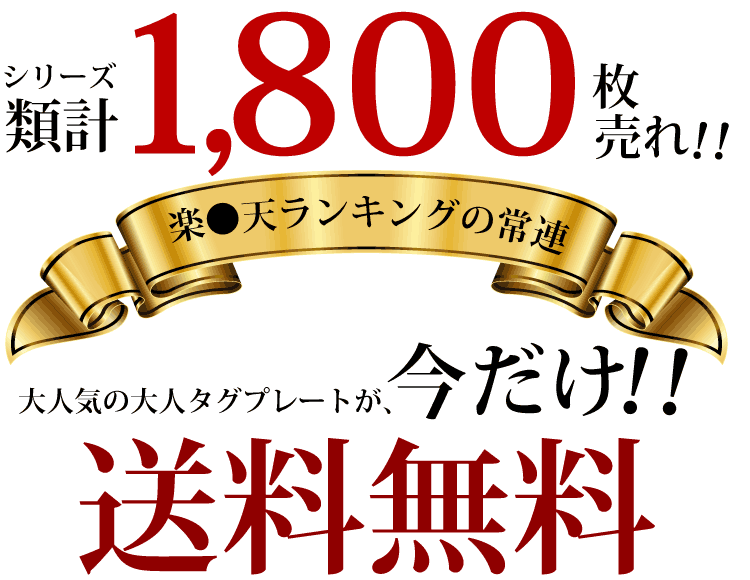 ゴルフプレート名入れ無料送料無料