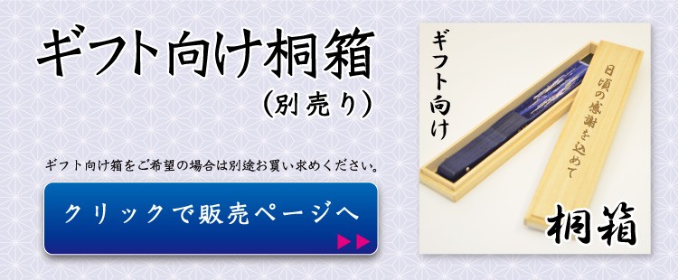 扇子用桐箱