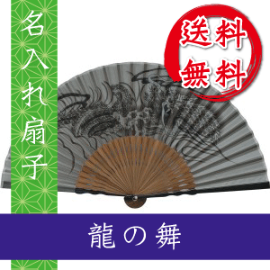 龍の舞